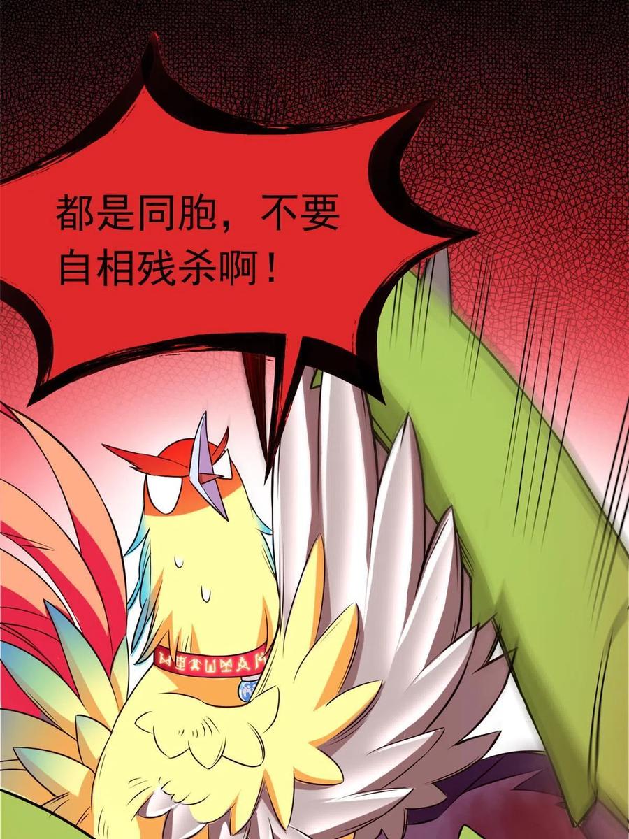 从精神病院走出的强者 92 邪物叛徒，背锅猩猩 第62页