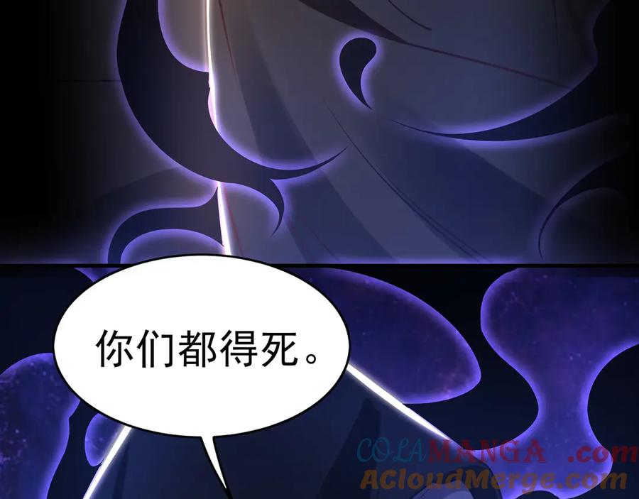 《我有百万倍攻速》92 神秘人物登场 第109页