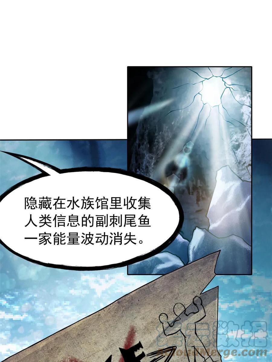从精神病院走出的强者 92 邪物叛徒，背锅猩猩 第4页