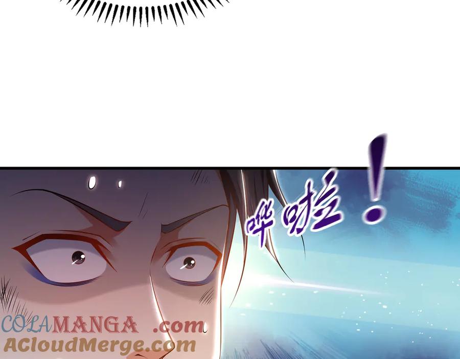 《我有百万倍攻速》92 神秘人物登场 第105页