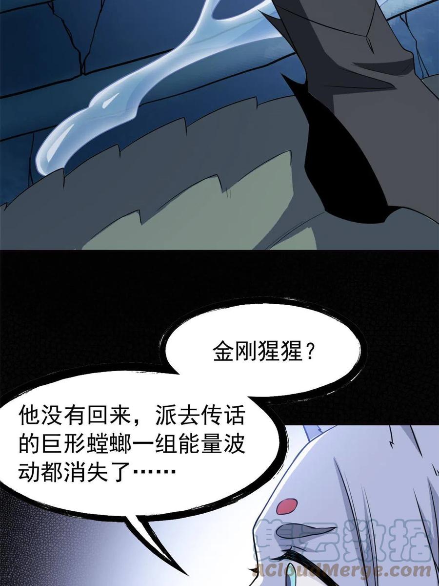 从精神病院走出的强者 92 邪物叛徒，背锅猩猩 第13页