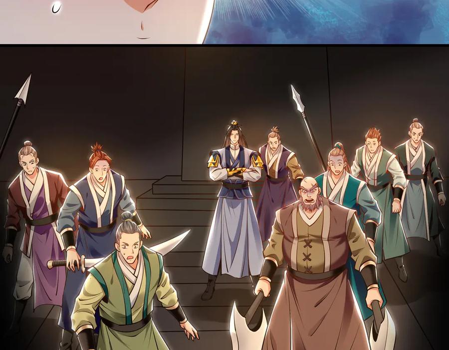《我有百万倍攻速》92 神秘人物登场 第106页