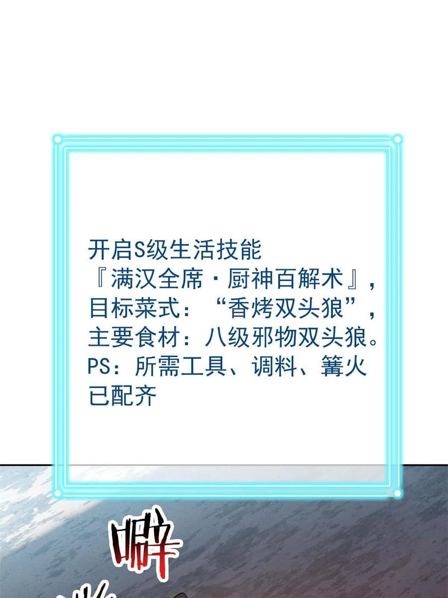 从精神病院走出的强者 93 此鸡之贱，习惯就好 第33页