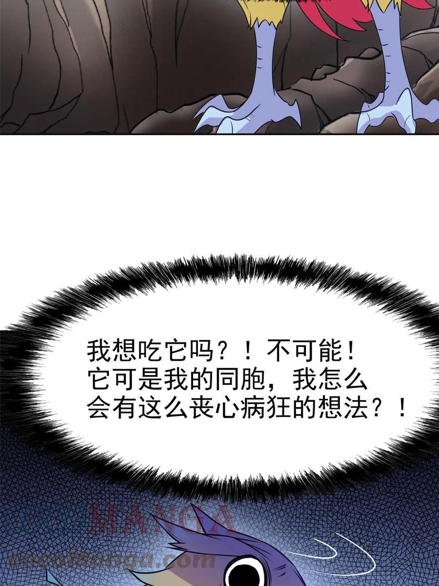 从精神病院走出的强者 93 此鸡之贱，习惯就好 第40页