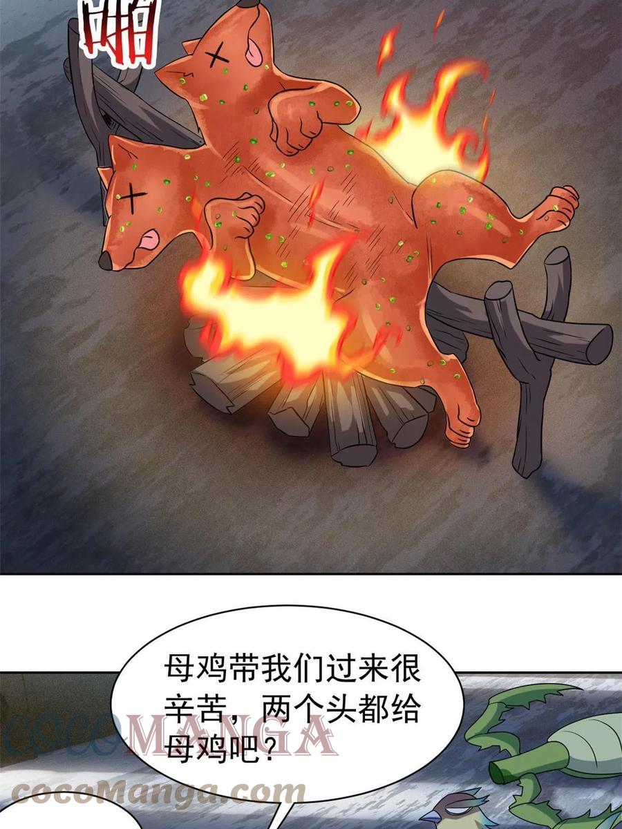 从精神病院走出的强者 93 此鸡之贱，习惯就好 第34页