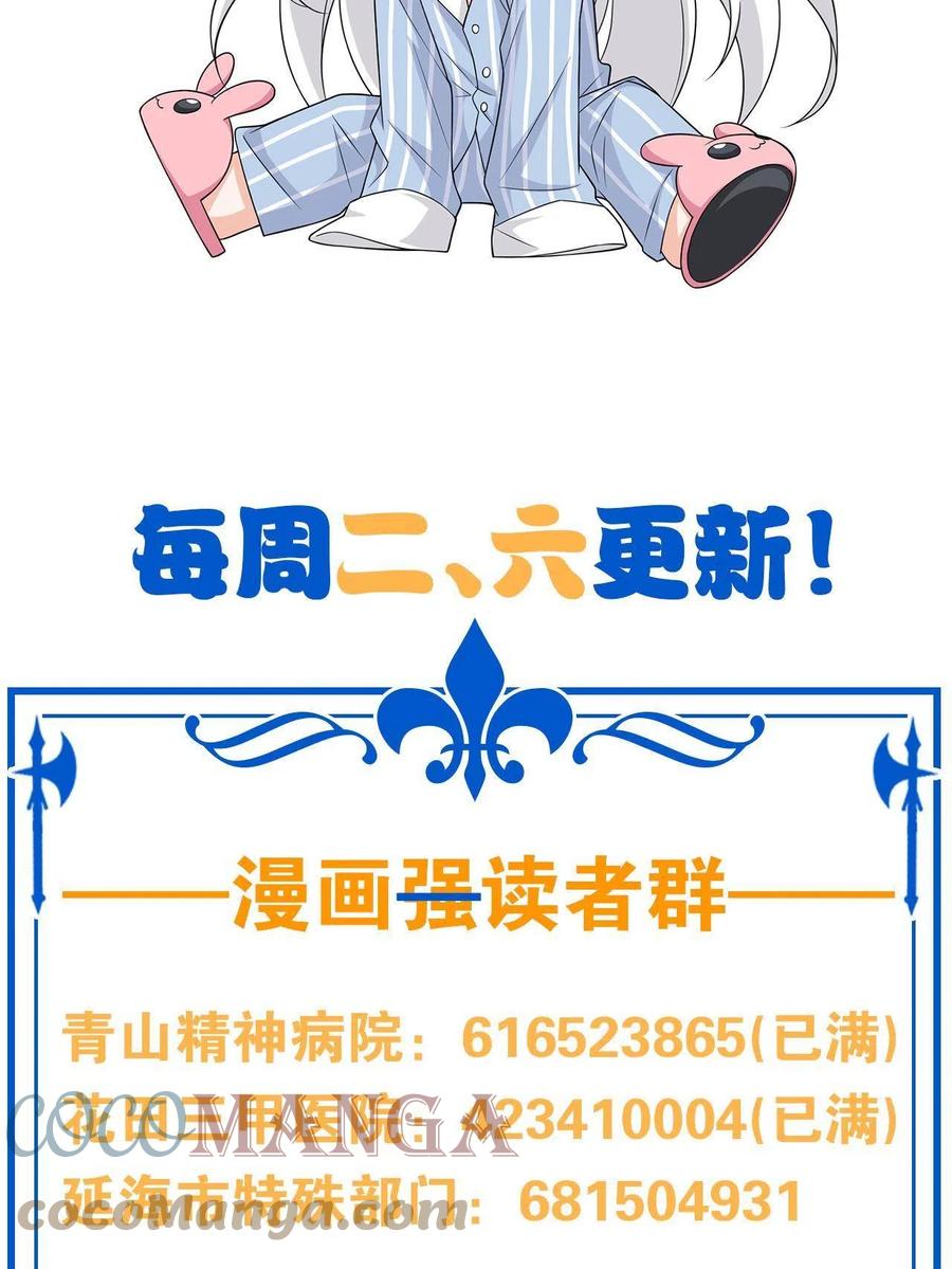 从精神病院走出的强者 93 此鸡之贱，习惯就好 第67页