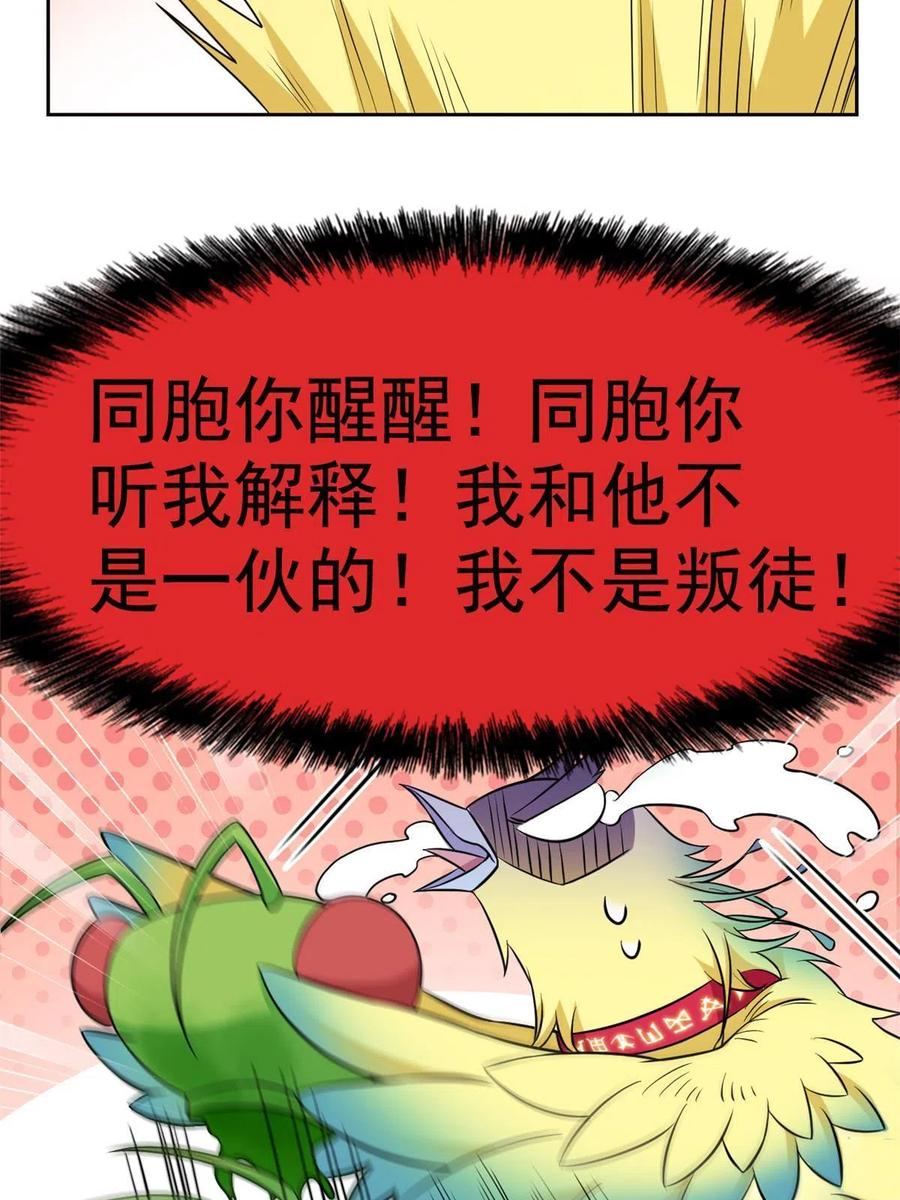 从精神病院走出的强者 93 此鸡之贱，习惯就好 第30页