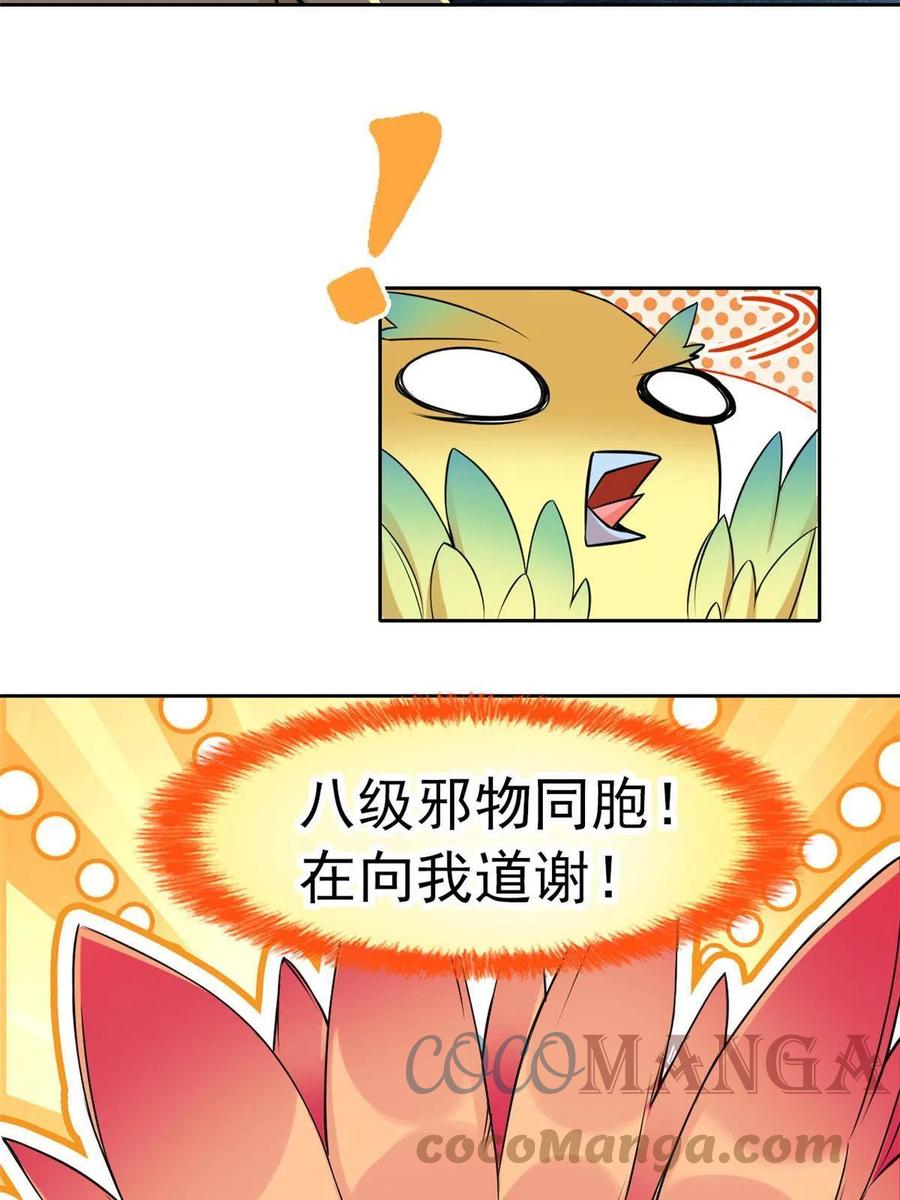 从精神病院走出的强者 93 此鸡之贱，习惯就好 第19页