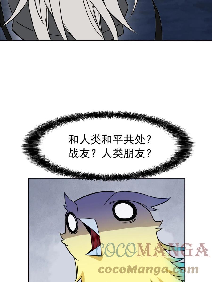 从精神病院走出的强者 93 此鸡之贱，习惯就好 第28页
