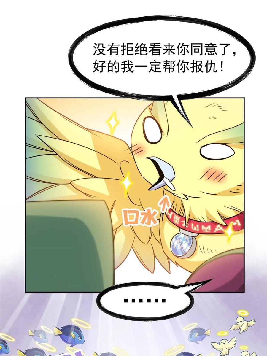 从精神病院走出的强者 93 此鸡之贱，习惯就好 第51页