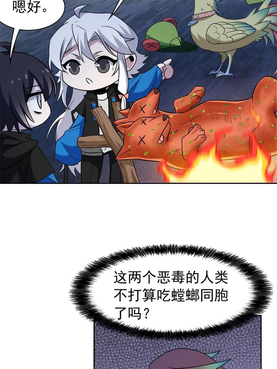 从精神病院走出的强者 93 此鸡之贱，习惯就好 第35页