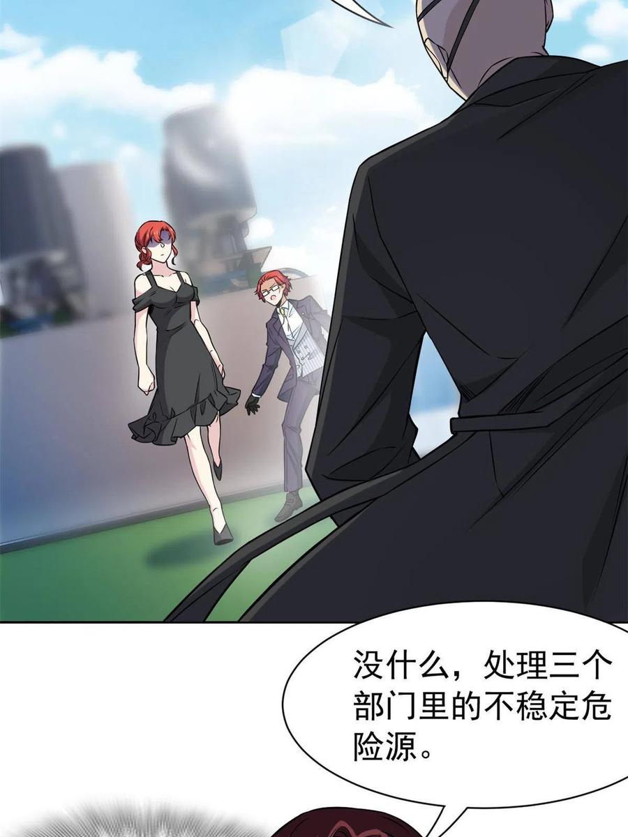 从精神病院走出的强者 94 危险程度，核弹遛街 第53页