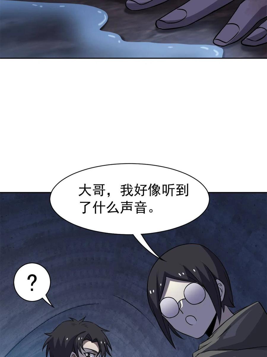 从精神病院走出的强者 94 危险程度，核弹遛街 第23页