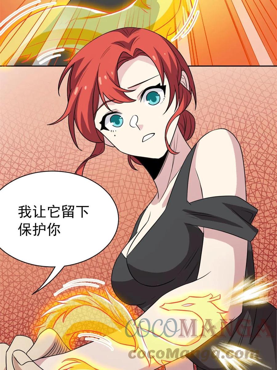 从精神病院走出的强者 94 危险程度，核弹遛街 第61页
