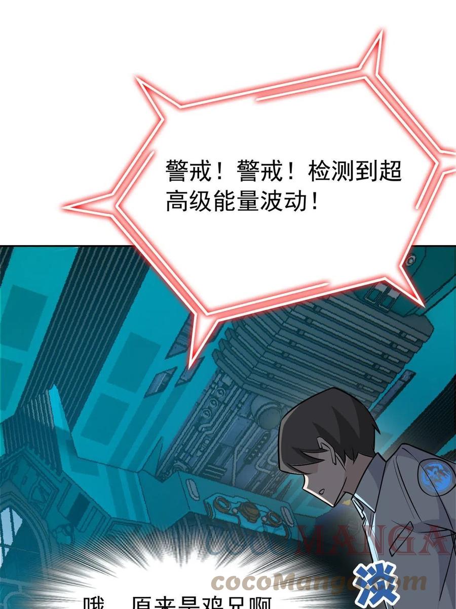 从精神病院走出的强者 94 危险程度，核弹遛街 第37页