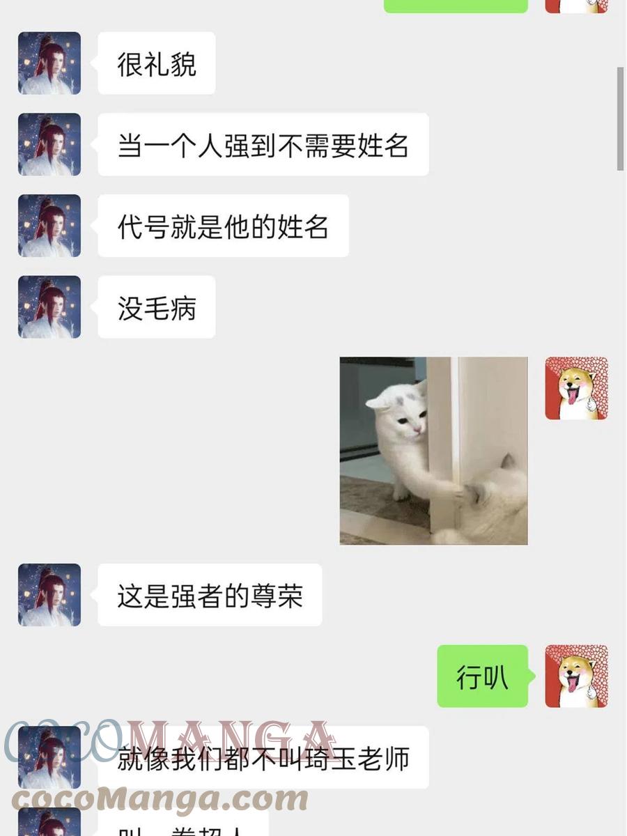 从精神病院走出的强者 94 危险程度，核弹遛街 第70页
