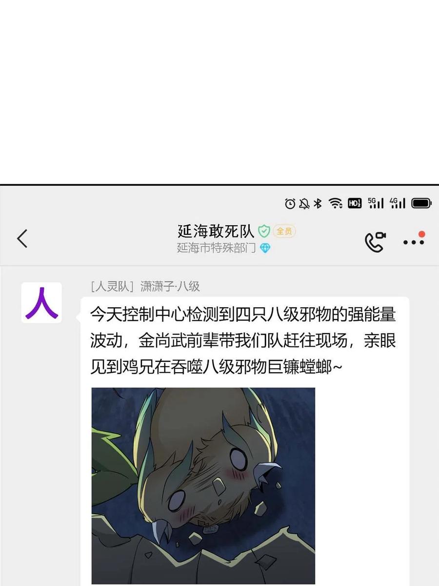 从精神病院走出的强者 94 危险程度，核弹遛街 第33页