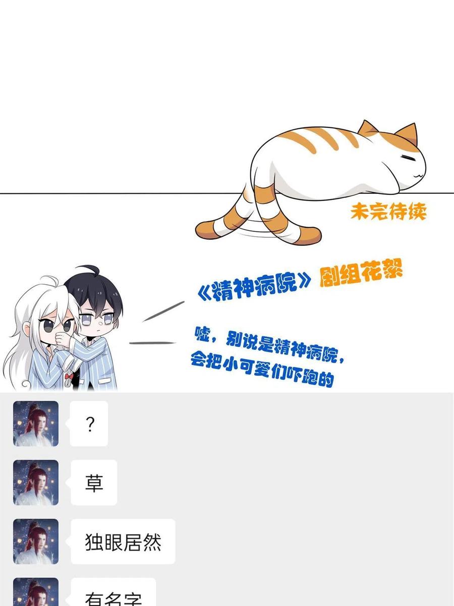 从精神病院走出的强者 94 危险程度，核弹遛街 第68页
