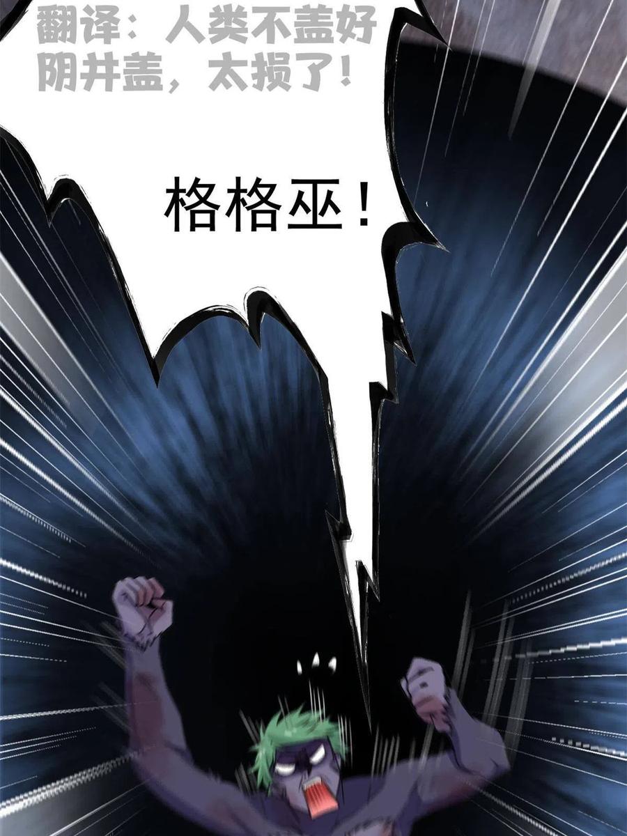 从精神病院走出的强者 94 危险程度，核弹遛街 第17页