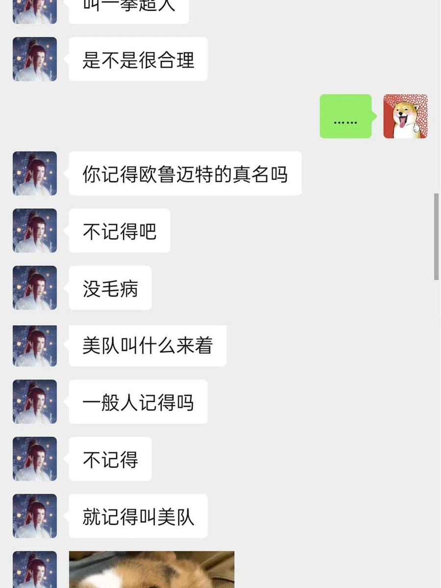 从精神病院走出的强者 94 危险程度，核弹遛街 第71页