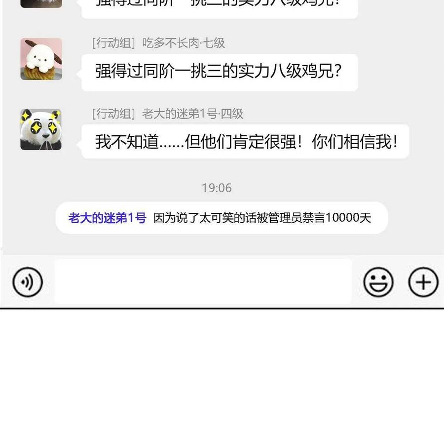 从精神病院走出的强者 94 危险程度，核弹遛街 第36页