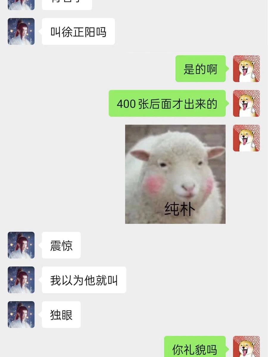 从精神病院走出的强者 94 危险程度，核弹遛街 第69页