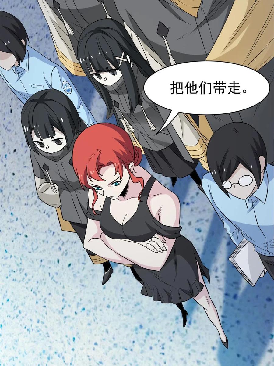从精神病院走出的强者 94 危险程度，核弹遛街 第41页