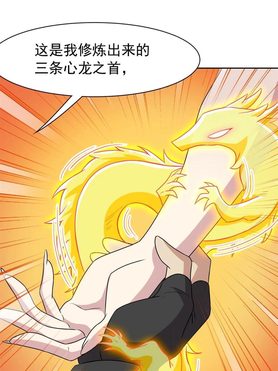 从精神病院走出的强者 94 危险程度，核弹遛街 第60页