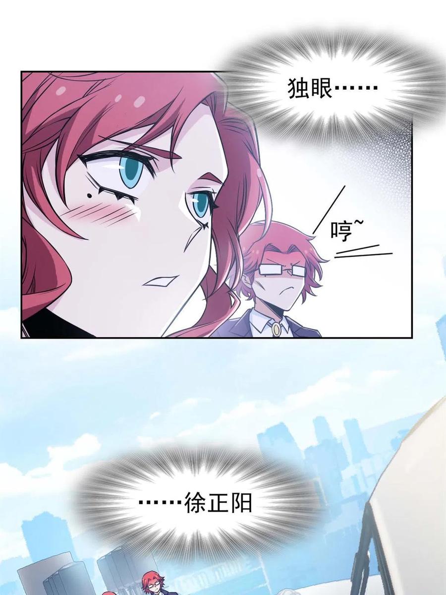 从精神病院走出的强者 94 危险程度，核弹遛街 第63页