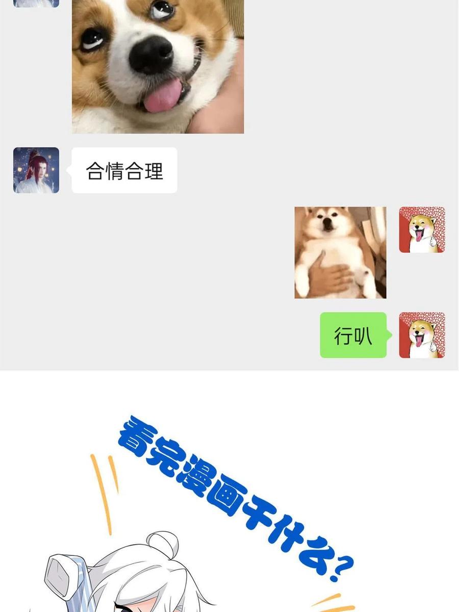 从精神病院走出的强者 94 危险程度，核弹遛街 第72页