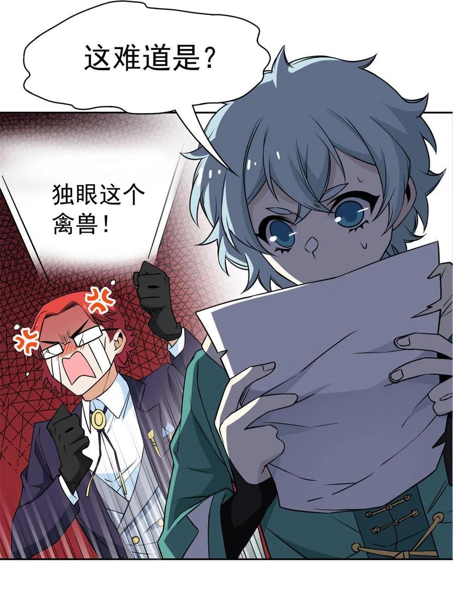 从精神病院走出的强者 94 危险程度，核弹遛街 第6页