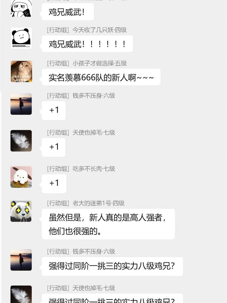 从精神病院走出的强者 94 危险程度，核弹遛街 第35页