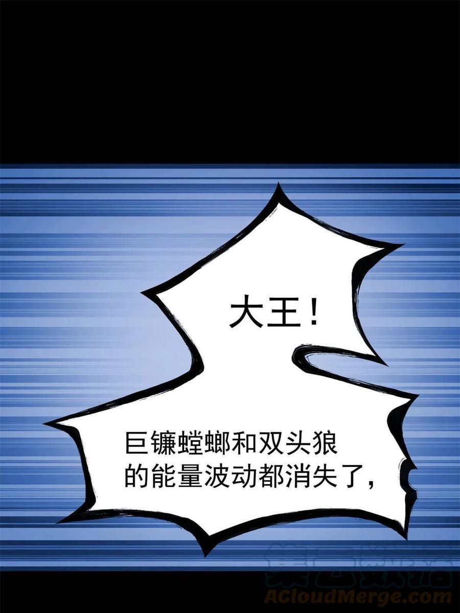 从精神病院走出的强者 95 邪物攻城，好多叛徒 第4页
