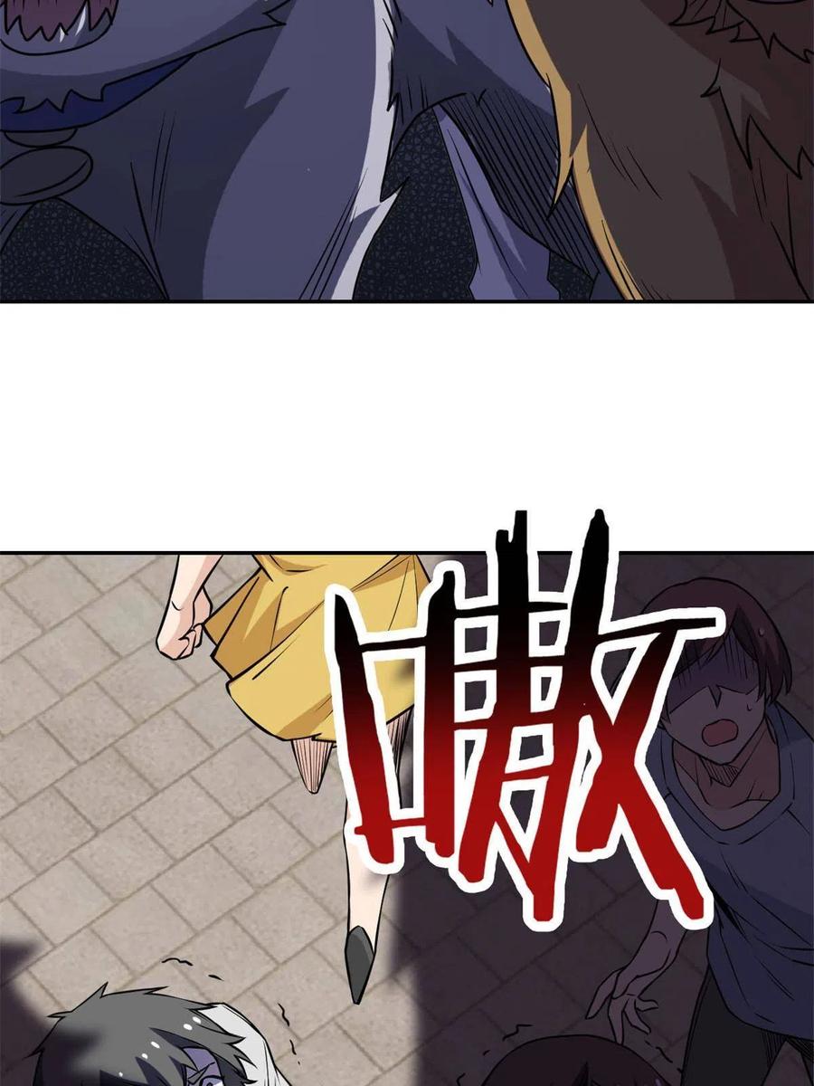 从精神病院走出的强者 95 邪物攻城，好多叛徒 第26页