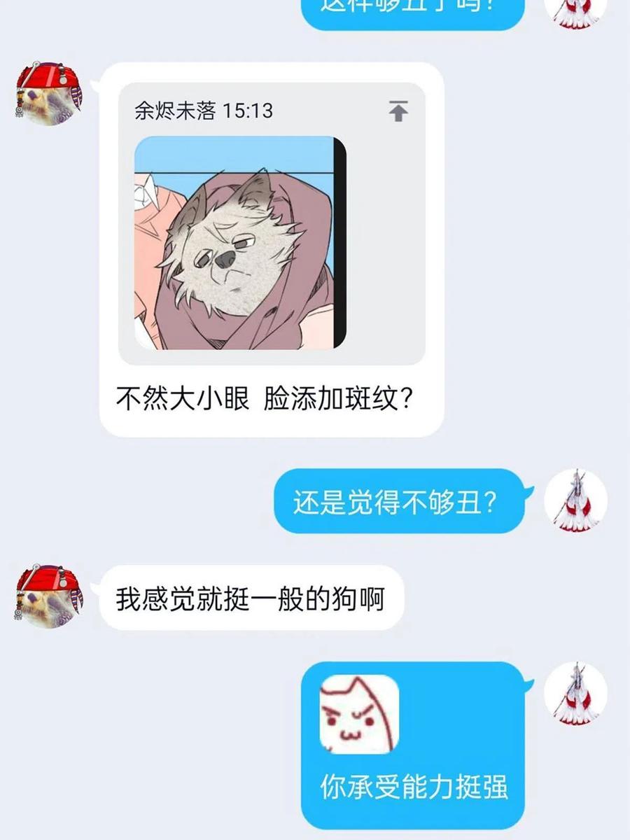 从精神病院走出的强者 95 邪物攻城，好多叛徒 第78页