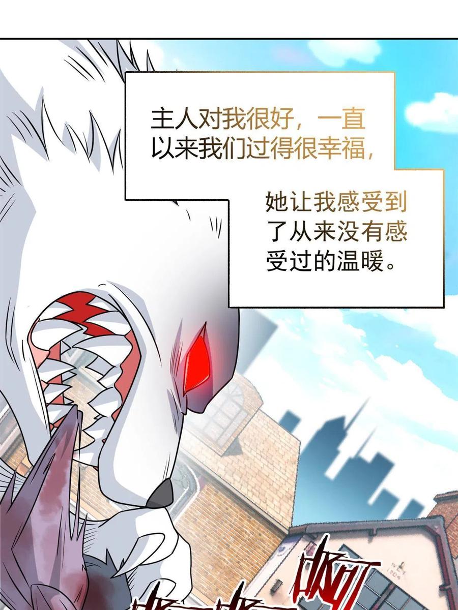 从精神病院走出的强者 95 邪物攻城，好多叛徒 第57页