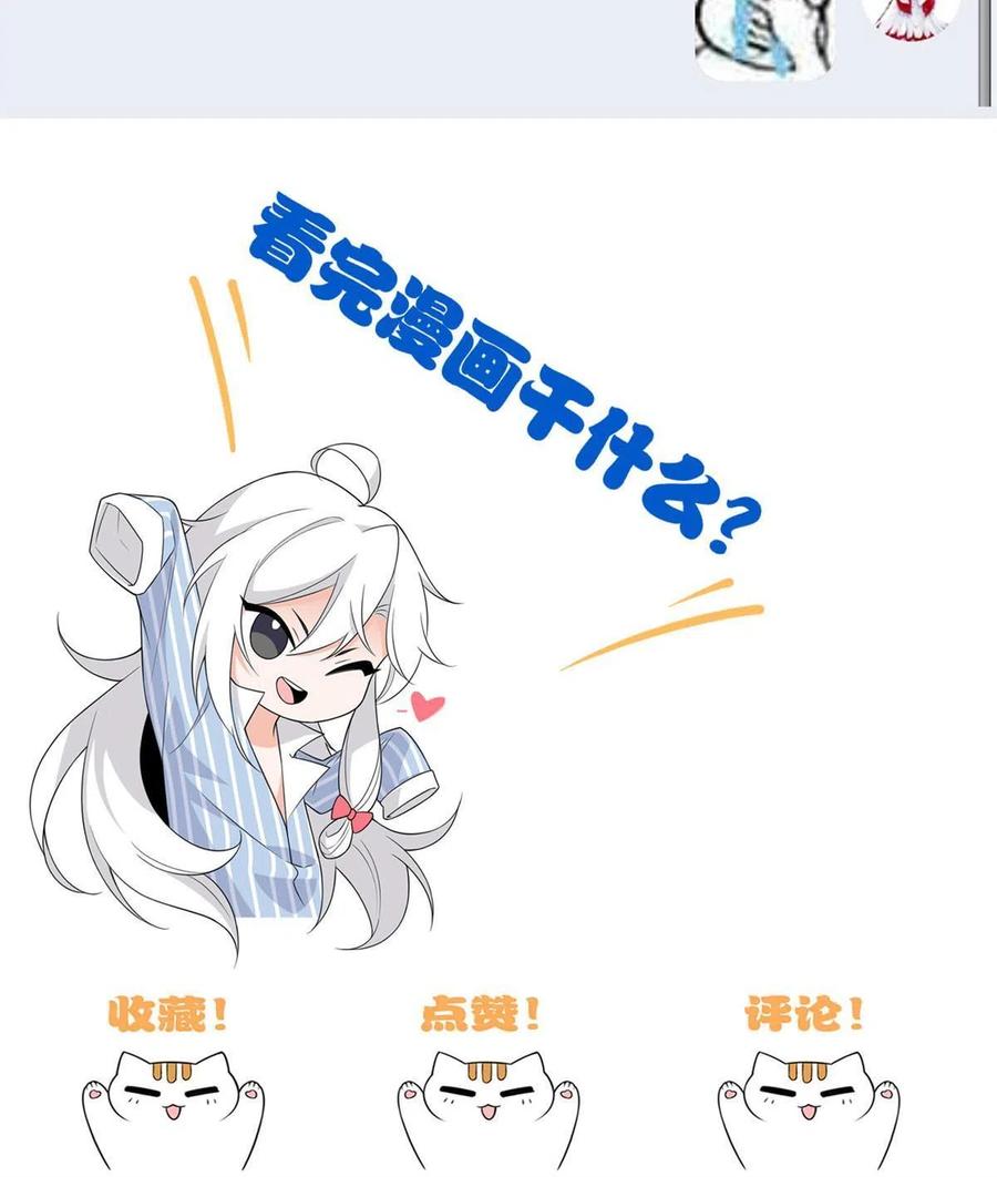 从精神病院走出的强者 95 邪物攻城，好多叛徒 第80页