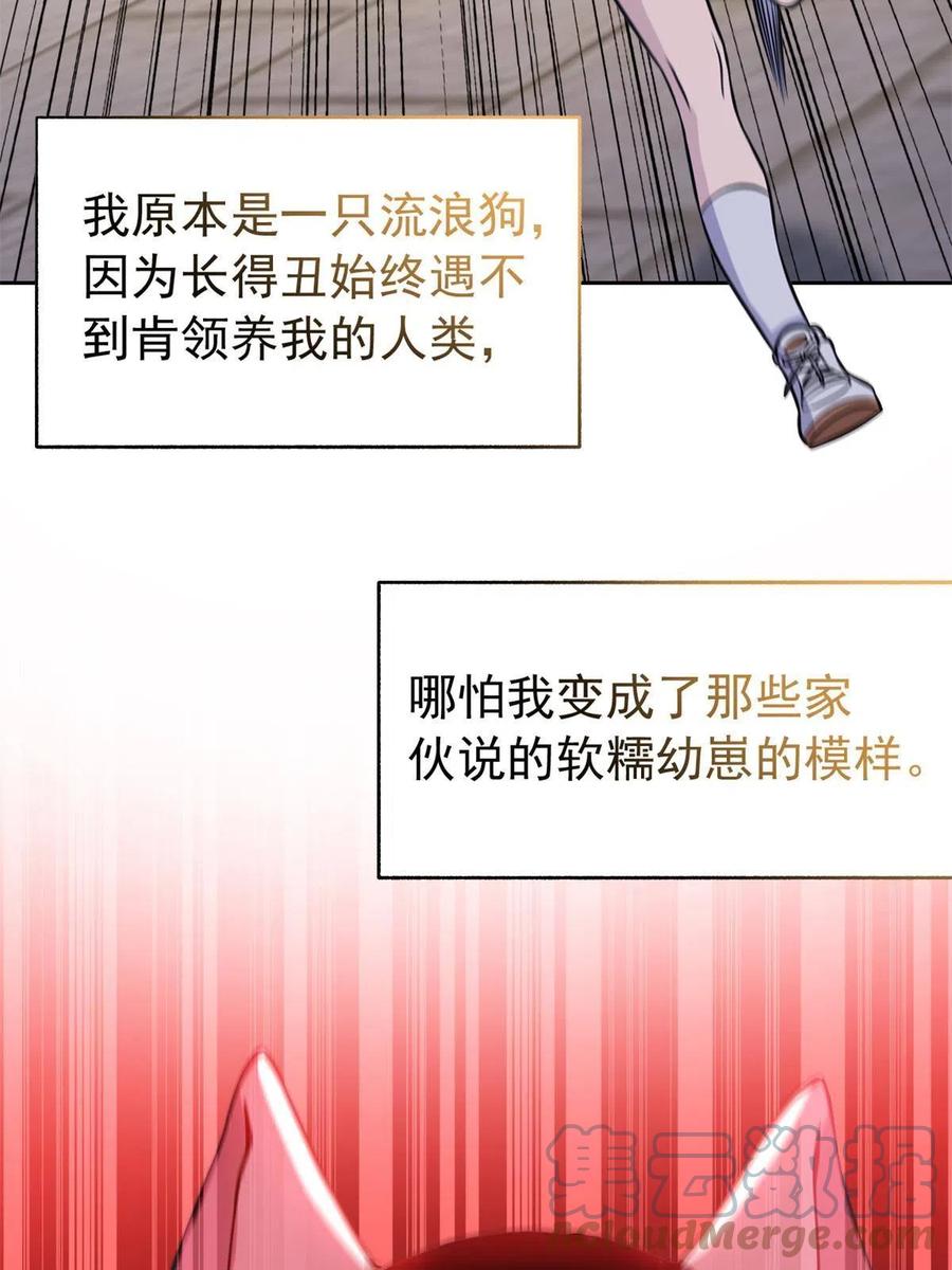 从精神病院走出的强者 95 邪物攻城，好多叛徒 第61页