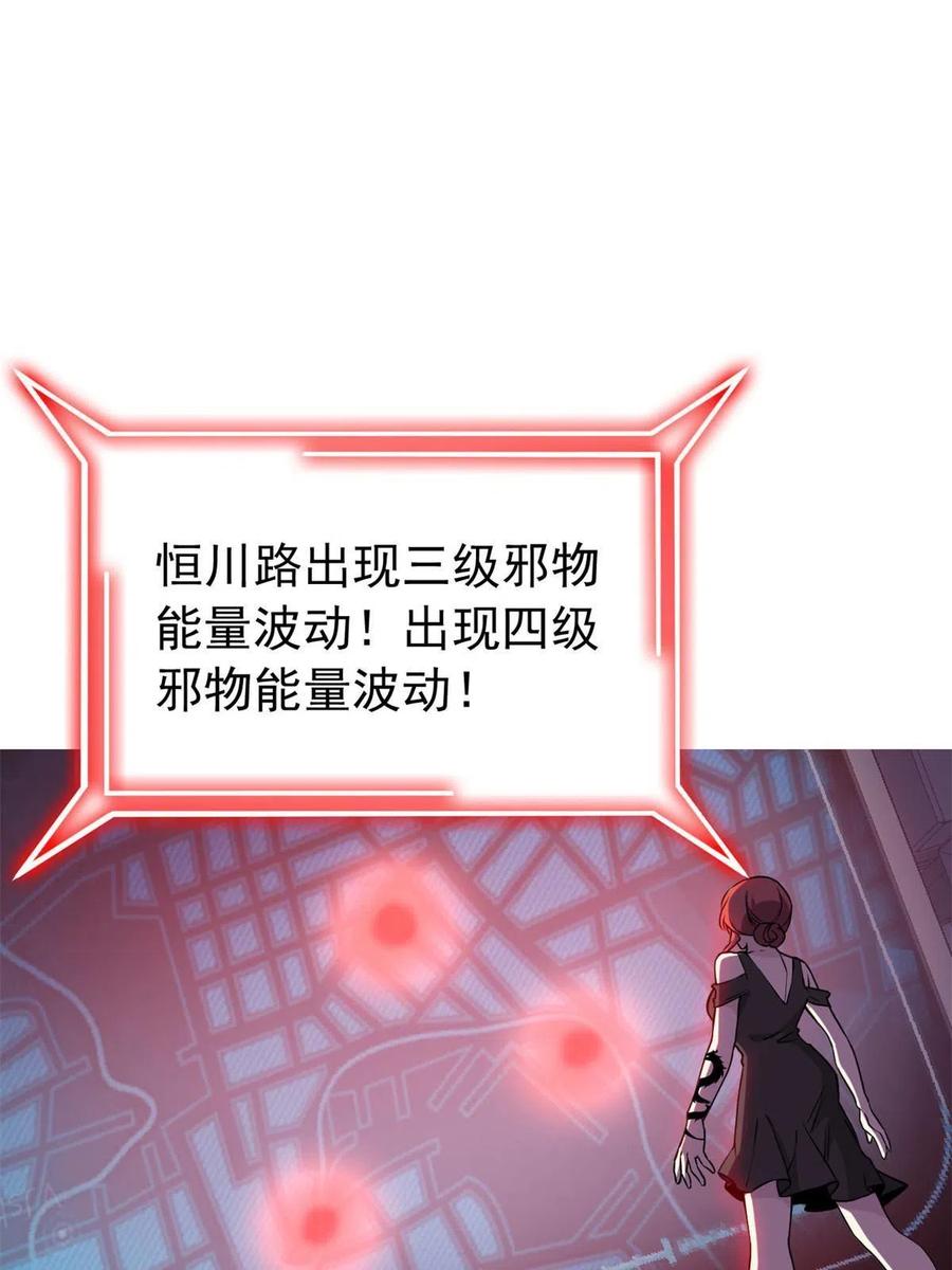 从精神病院走出的强者 95 邪物攻城，好多叛徒 第35页