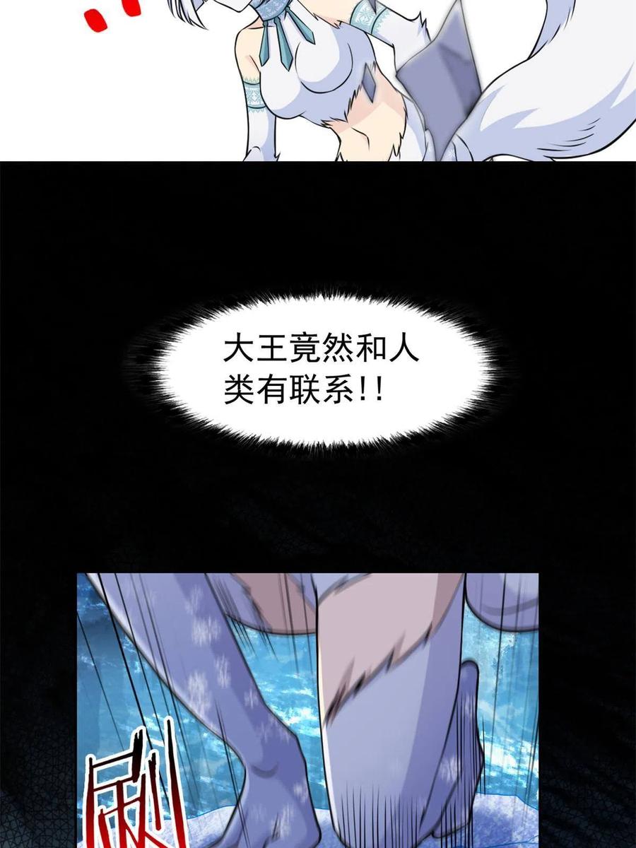 从精神病院走出的强者 95 邪物攻城，好多叛徒 第15页