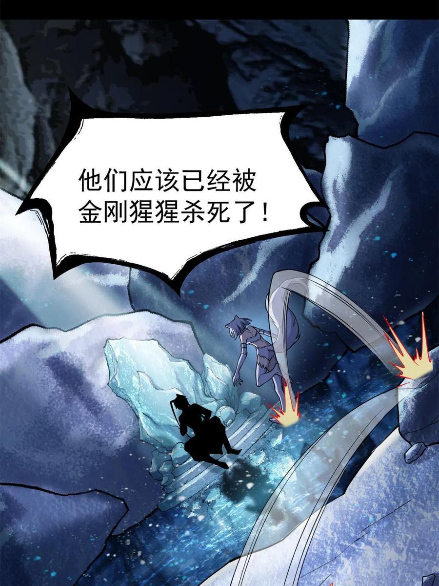 从精神病院走出的强者 95 邪物攻城，好多叛徒 第5页