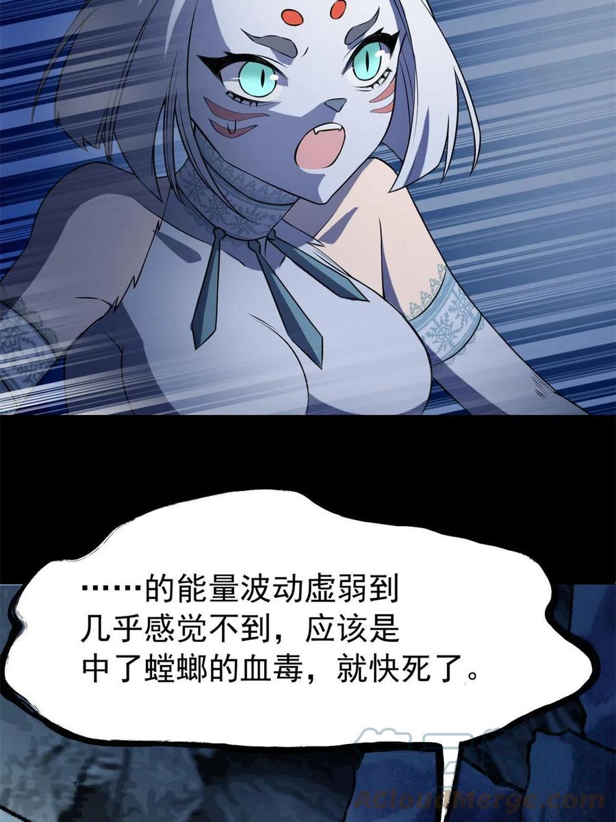 从精神病院走出的强者 95 邪物攻城，好多叛徒 第7页