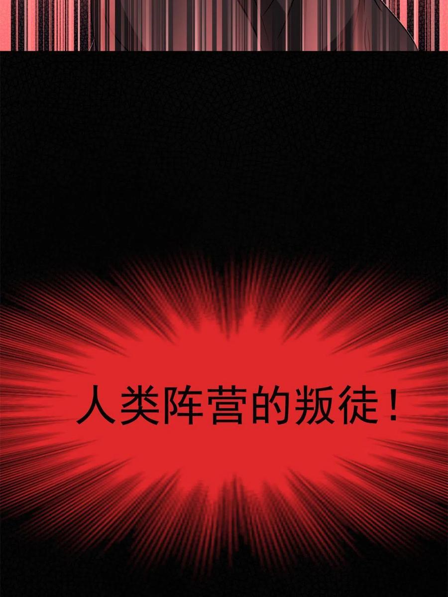 从精神病院走出的强者 95 邪物攻城，好多叛徒 第45页