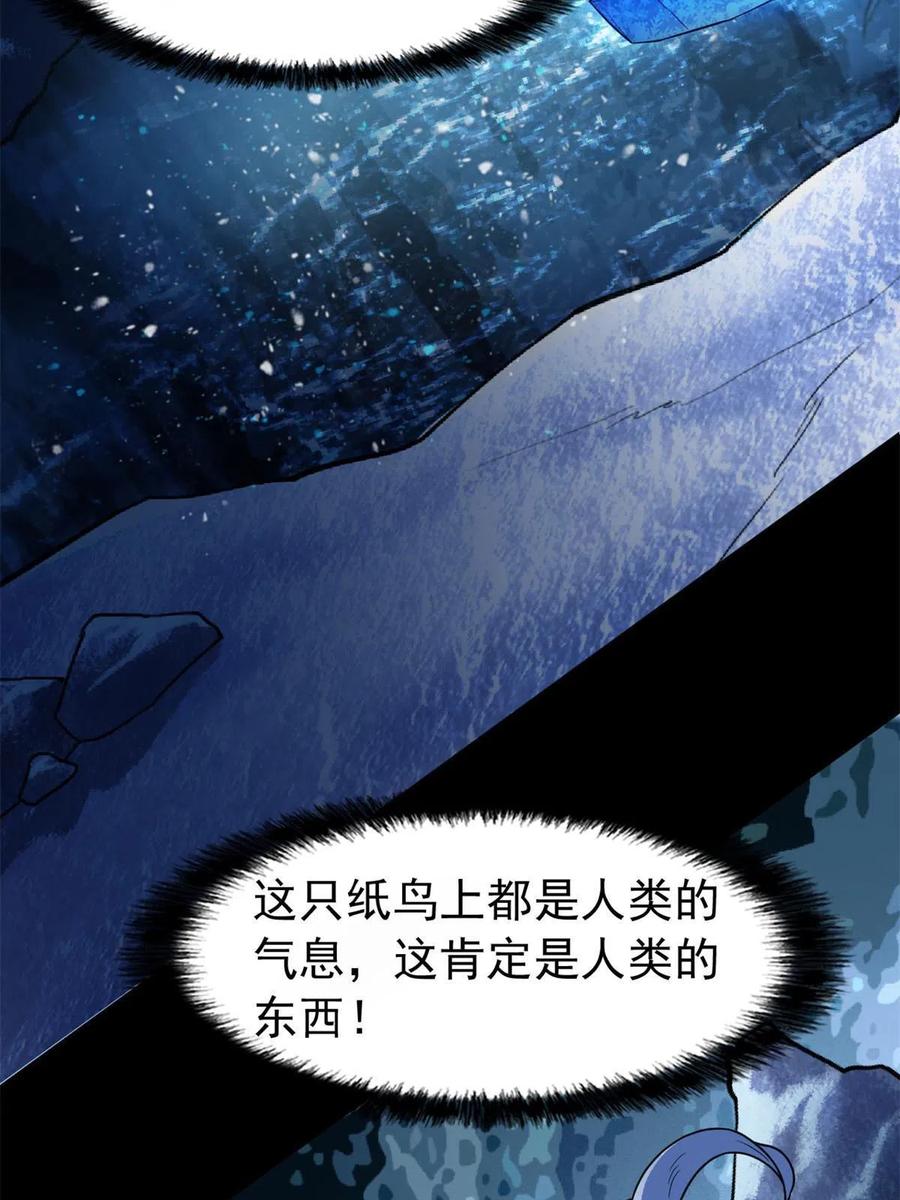 从精神病院走出的强者 95 邪物攻城，好多叛徒 第9页