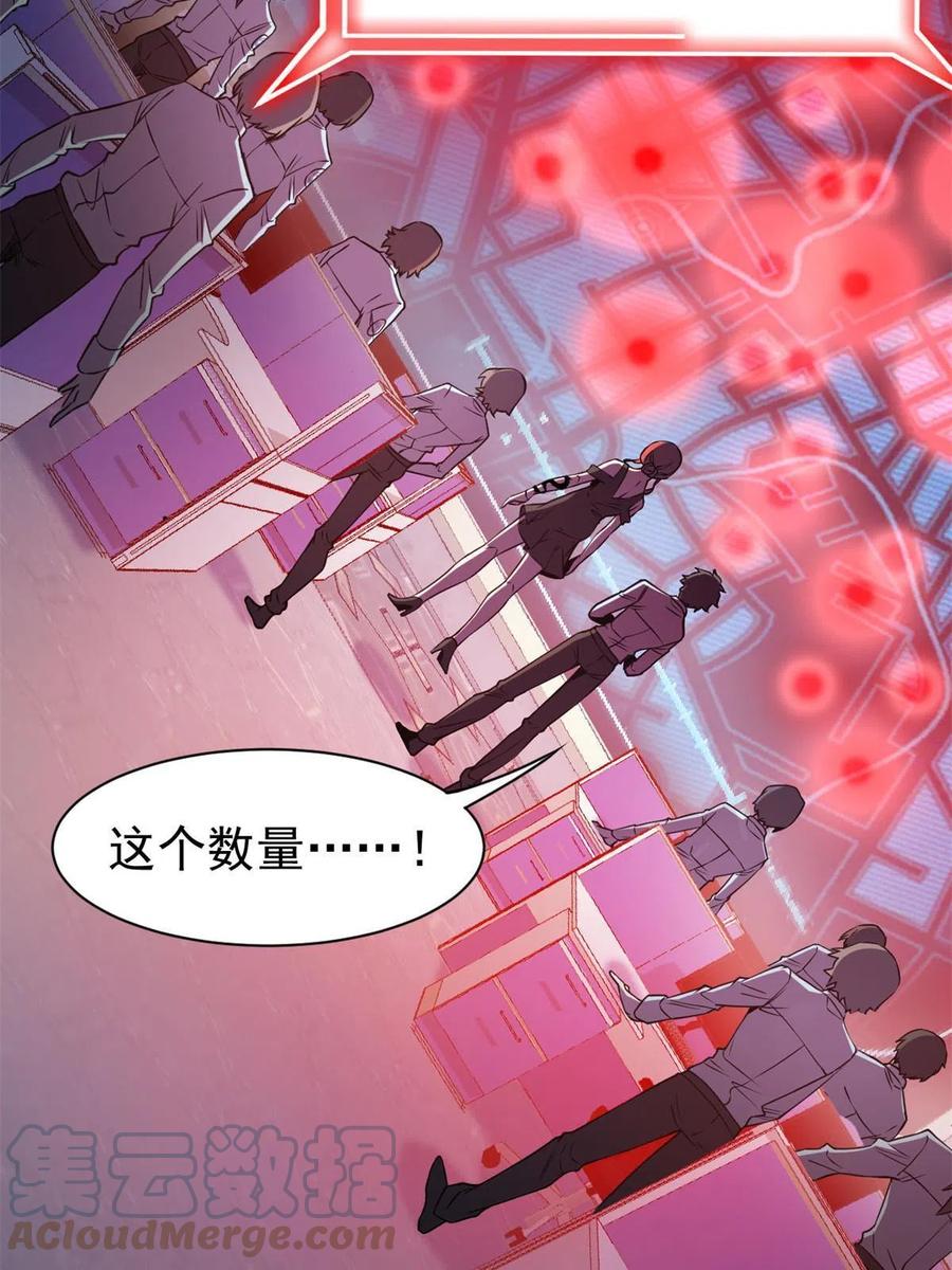 从精神病院走出的强者 95 邪物攻城，好多叛徒 第37页