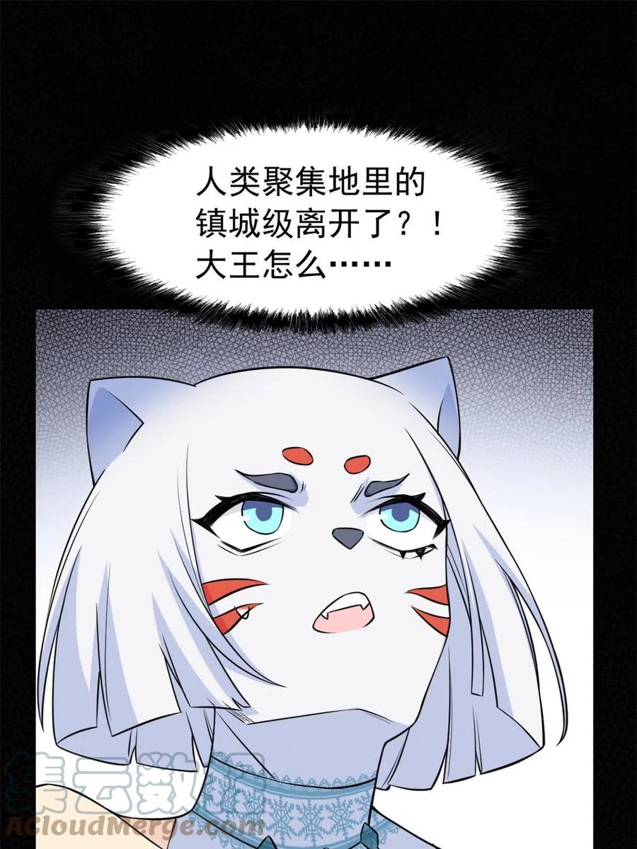 从精神病院走出的强者 95 邪物攻城，好多叛徒 第13页
