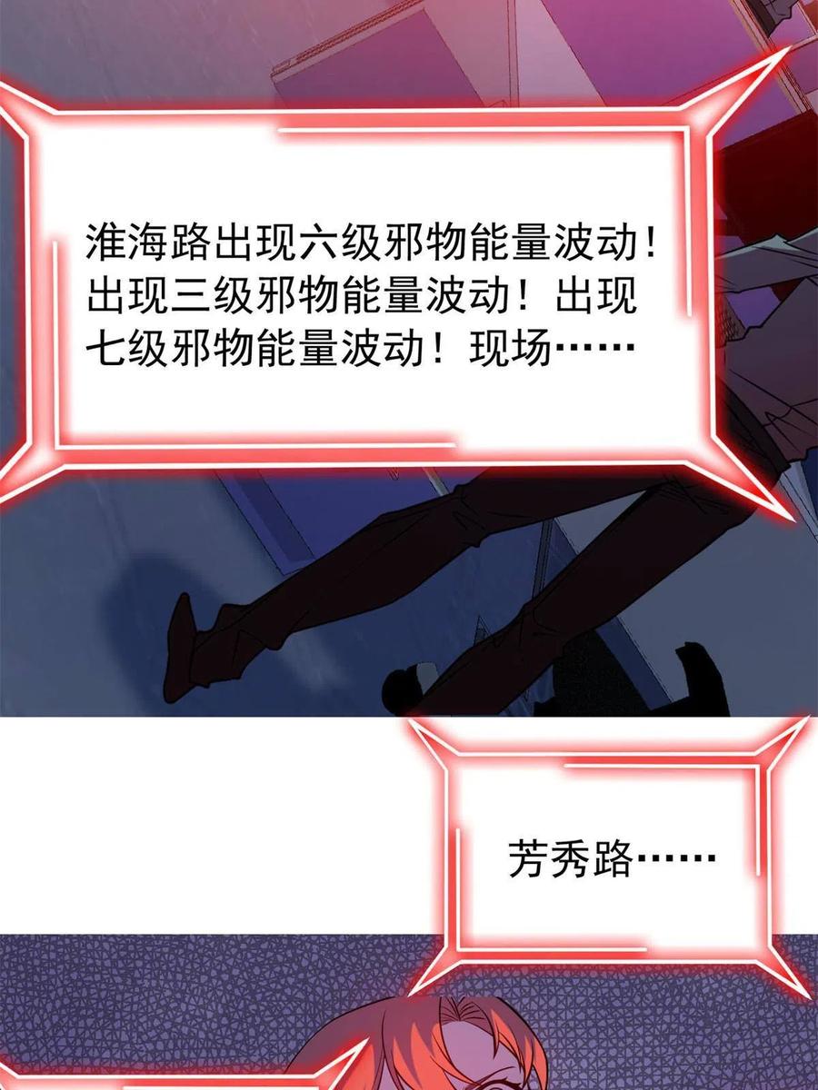 从精神病院走出的强者 95 邪物攻城，好多叛徒 第38页