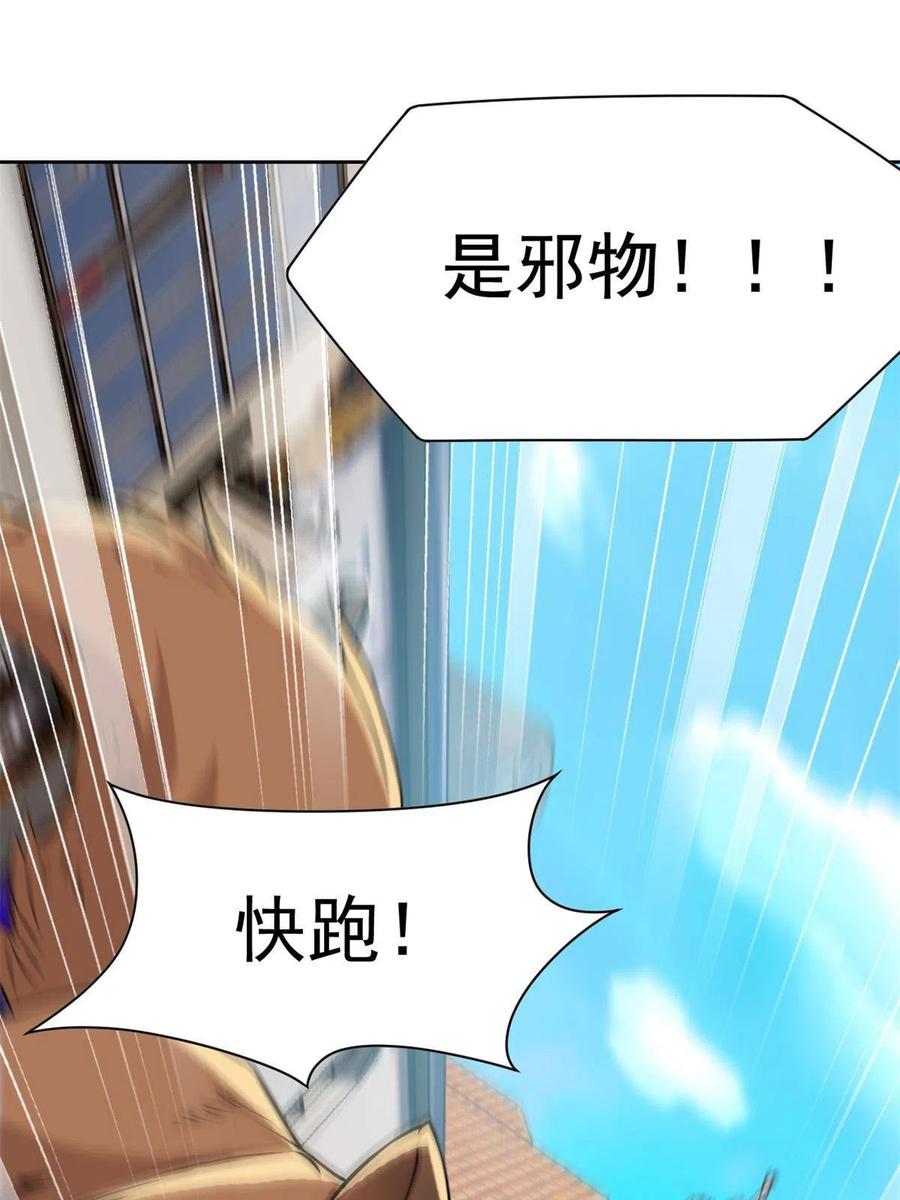 从精神病院走出的强者 95 邪物攻城，好多叛徒 第29页