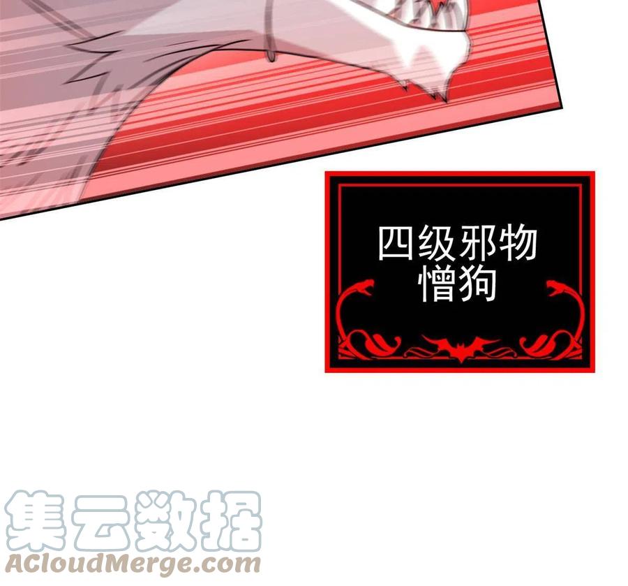 从精神病院走出的强者 95 邪物攻城，好多叛徒 第34页