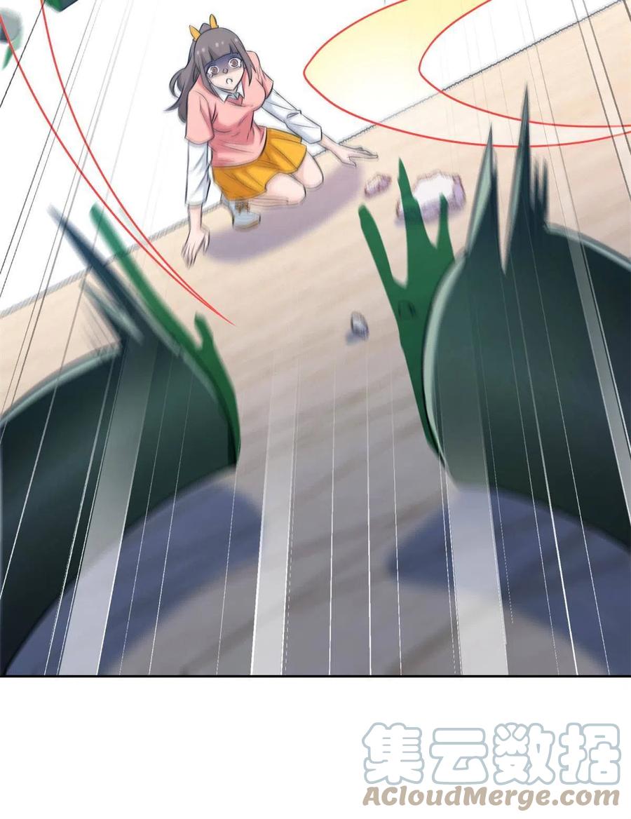 从精神病院走出的强者 96 丑宝丑宝，虽丑是宝 第49页